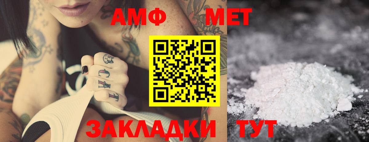 Киреевск  Амфетамин VHQ  АМФЕТАМИН  Вход с VPN 
