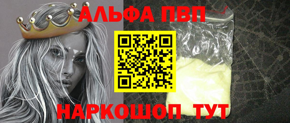 APVP кристаллы Киреевск