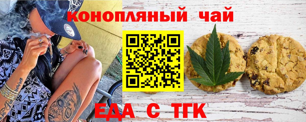Canna-Cookies марихуана  Вход с VPN  Киреевск 