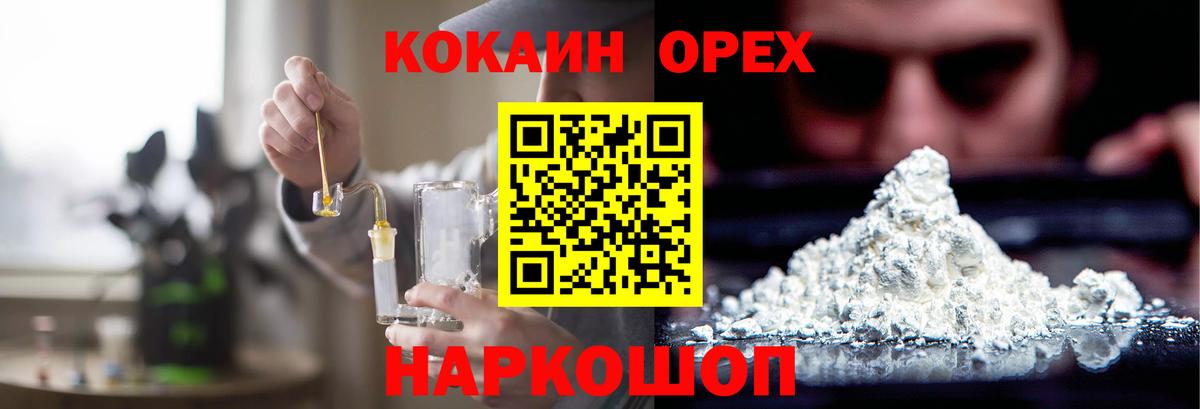 COCAIN 97%  Кокаин 99%  Киреевск  Вход с VPN 