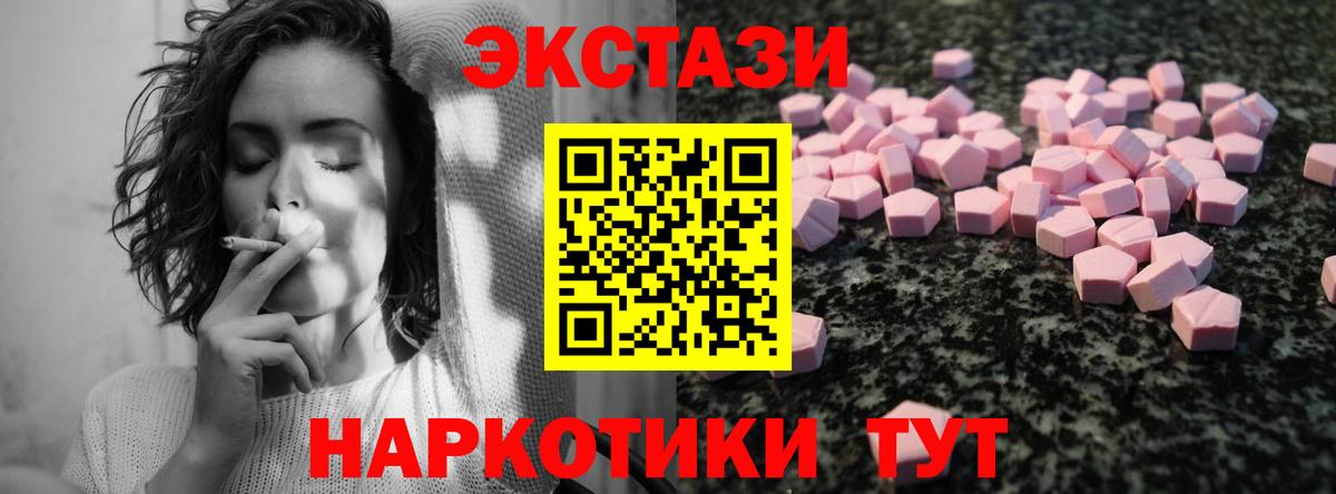 Ecstasy таблы  Вход с VPN  Киреевск  Экстази MDMA 