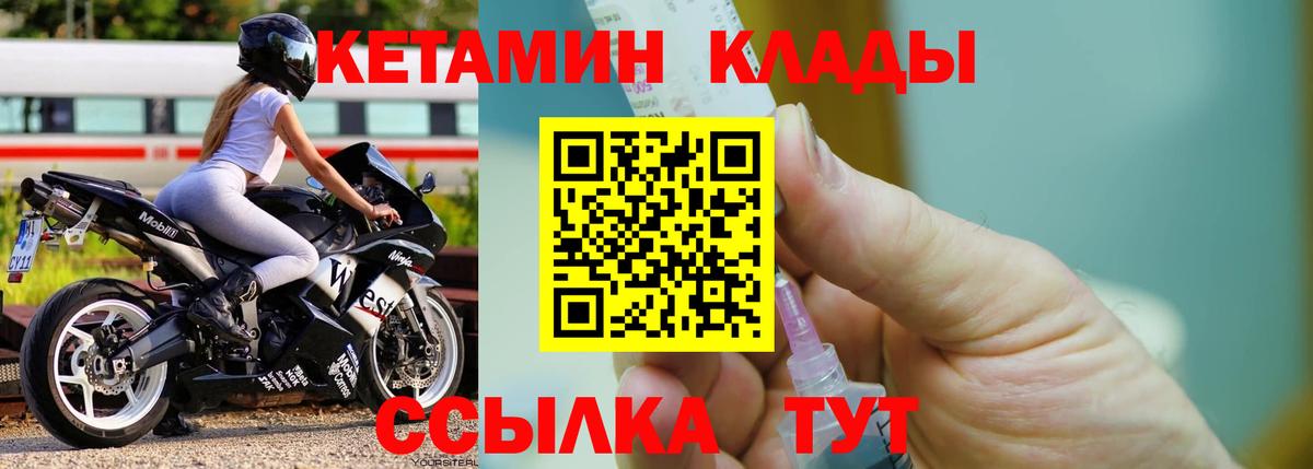 Кетамин ketamine Киреевск