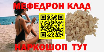меф Коммунар