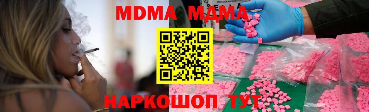 MDMA crystal Киреевск