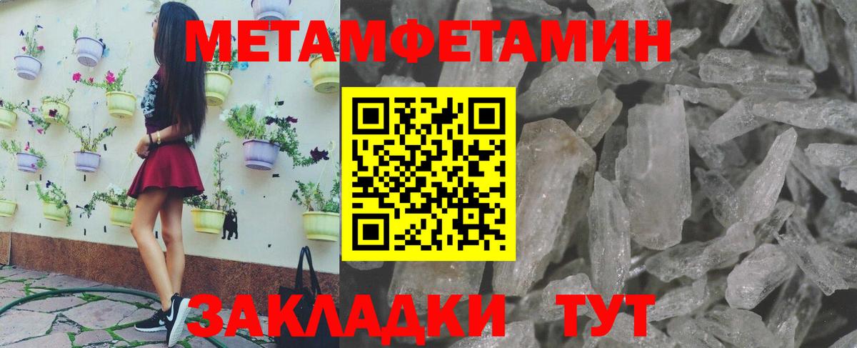 Киреевск  Метамфетамин Methamphetamine  Вход с VPN 